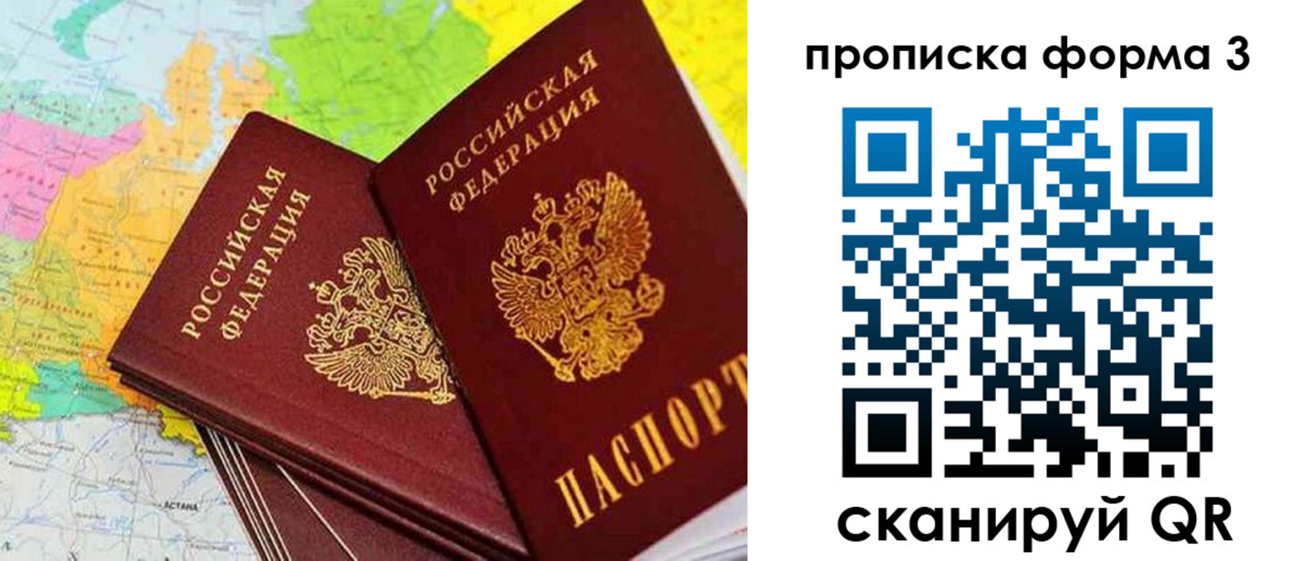 купить прописку в Енисейске