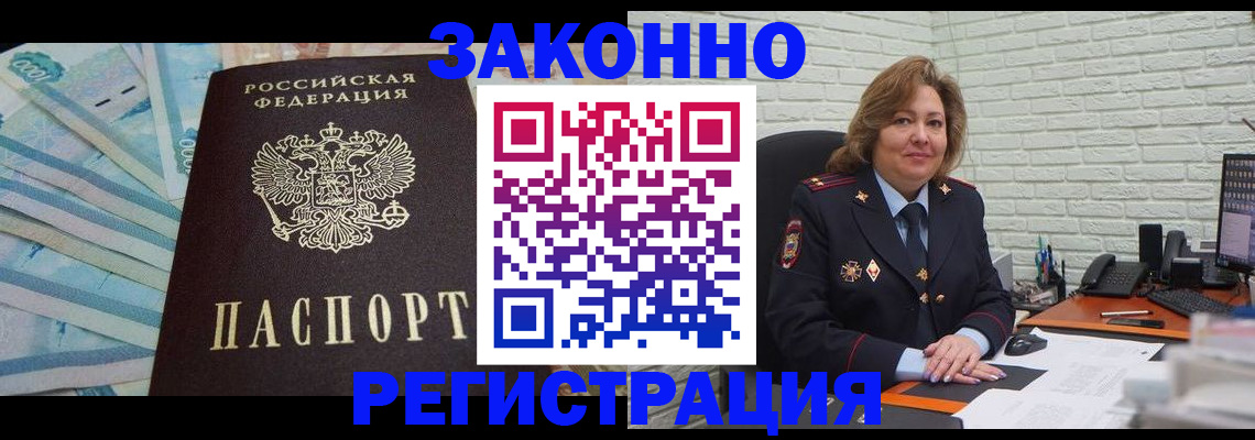 прописка регистрация в Енисейске